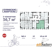 1 - комн.  квартира, 36.7 м², 18/18 эт.