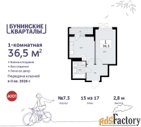 1 - комн.  квартира, 36.5 м², 15/17 эт.