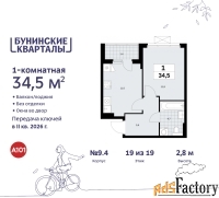 1 - комн.  квартира, 34.5 м², 19/19 эт.
