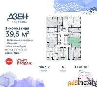 1 - комн.  квартира, 39.6 м², 12/18 эт.
