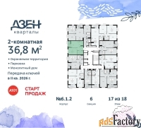 2 - комн.  квартира, 36.8 м², 17/18 эт.