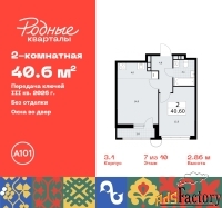 2 - комн.  квартира, 40.6 м², 7/10 эт.