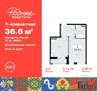 1 - комн.  квартира, 36.6 м², 5/10 эт.
