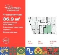 1 - комн.  квартира, 36.9 м², 9/9 эт.