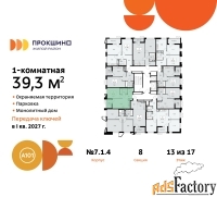 1 - комн.  квартира, 39.3 м², 13/17 эт.