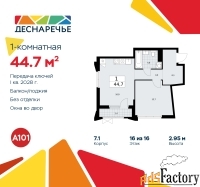 1 - комн.  квартира, 44.7 м², 16/16 эт.