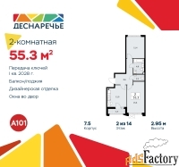 2 - комн.  квартира, 55.3 м², 2/17 эт.