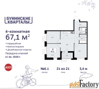 4 - комн.  квартира, 67.1 м², 21/21 эт.