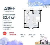 1 - комн.  квартира, 32.4 м², 7/8 эт.