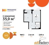 1 - комн.  квартира, 35.9 м², 2/10 эт.