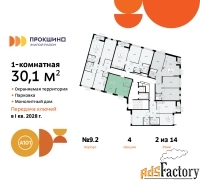 1 - комн.  квартира, 30.1 м², 2/14 эт.