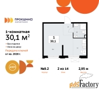 1 - комн.  квартира, 30.1 м², 2/14 эт.
