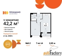 1 - комн.  квартира, 42.2 м², 7/14 эт.
