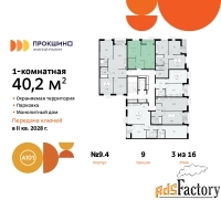 1 - комн.  квартира, 40.2 м², 3/10 эт.