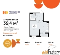 1 - комн.  квартира, 39.4 м², 9/13 эт.