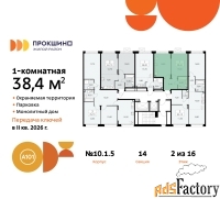 1 - комн.  квартира, 38.4 м², 2/16 эт.