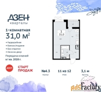 1 - комн.  квартира, 31 м², 11/12 эт.
