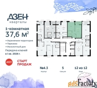 1 - комн.  квартира, 37.6 м², 12/12 эт.