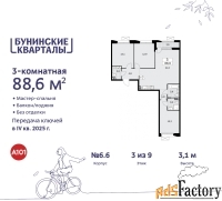 3 - комн.  квартира, 88.6 м², 3/9 эт.