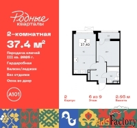 2 - комн.  квартира, 37.4 м², 6/9 эт.