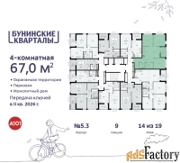 4 - комн.  квартира, 67 м², 14/19 эт.