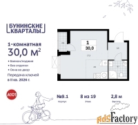 1 - комн.  квартира, 30 м², 8/9 эт.