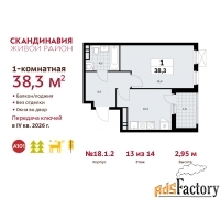 1 - комн.  квартира, 38.3 м², 13/14 эт.
