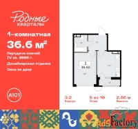 1 - комн.  квартира, 36.6 м², 9/10 эт.