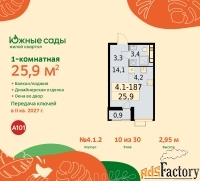 1 - комн.  квартира, 25.9 м², 10/11 эт.