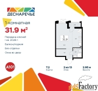 1 - комн.  квартира, 31.9 м², 2/13 эт.