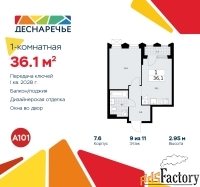 1 - комн.  квартира, 36.1 м², 9/11 эт.