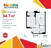1 - комн.  квартира, 34.7 м², 15/22 эт.