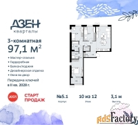 3 - комн.  квартира, 97.1 м², 10/12 эт.