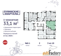 1 - комн.  квартира, 33.1 м², 3/17 эт.