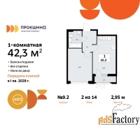 1 - комн.  квартира, 42.3 м², 2/10 эт.