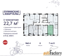 1 - комн.  квартира, 22.7 м², 7/8 эт.