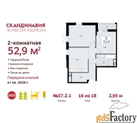 2 - комн.  квартира, 52.9 м², 16/18 эт.
