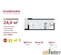 1 - комн.  квартира, 24.4 м², 18/18 эт.