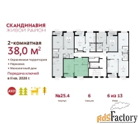 2 - комн.  квартира, 38 м², 6/9 эт.