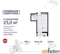 1 - комн.  квартира, 25 м², 18/18 эт.