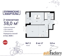 2 - комн.  квартира, 38 м², 8/9 эт.