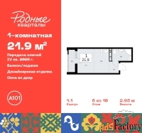 1 - комн.  квартира, 21.9 м², 6/10 эт.