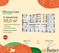 3 - комн.  квартира, 56 м², 29/30 эт.