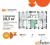 1 - комн.  квартира, 28.3 м², 11/12 эт.