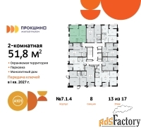2 - комн.  квартира, 51.8 м², 13/17 эт.