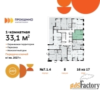 1 - комн.  квартира, 33.1 м², 16/17 эт.