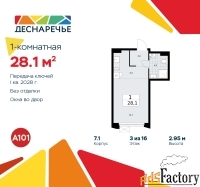 1 - комн.  квартира, 28.1 м², 3/11 эт.