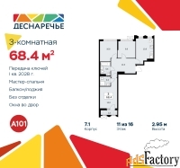 3 - комн.  квартира, 68.4 м², 11/11 эт.