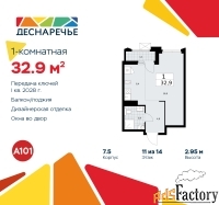 1 - комн.  квартира, 32.9 м², 11/14 эт.