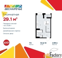1 - комн.  квартира, 29.1 м², 14/14 эт.